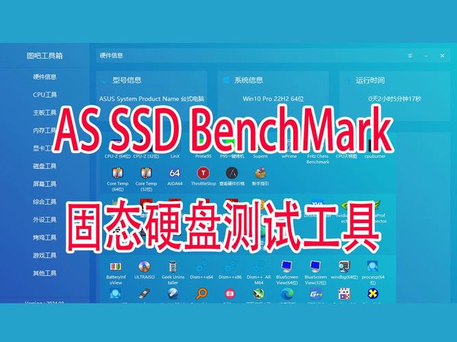 固态硬盘测试软件测试新版