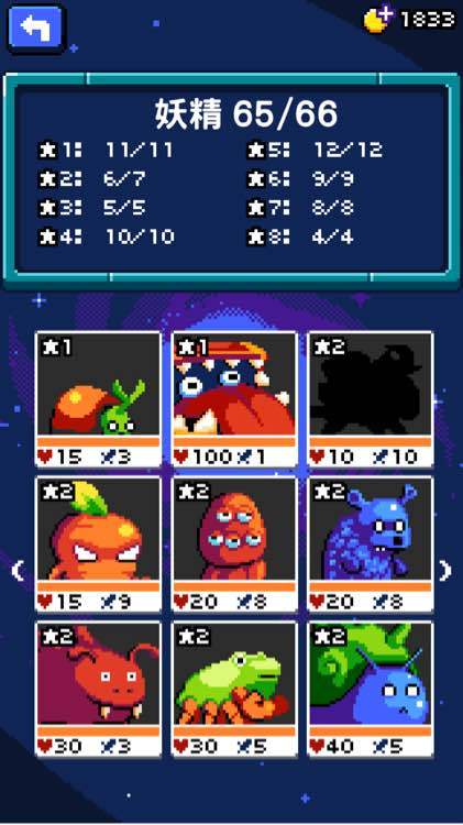 妖精组合12星合成表加速永久