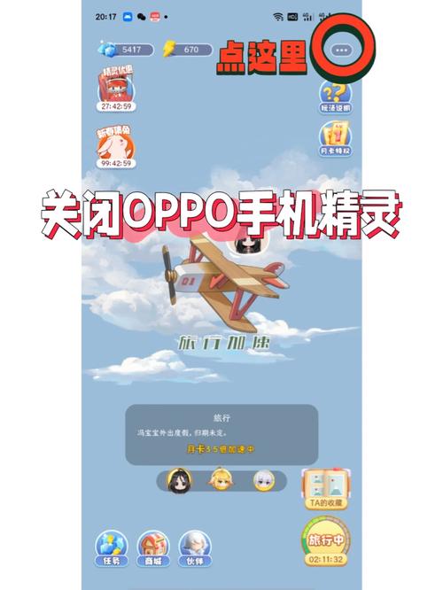 OPPO主题商店精灵怎么关闭无广告