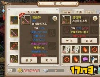 敏水装备怎么做加速永久