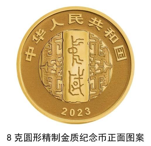 纪念币