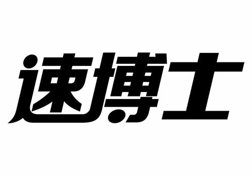 速博士加速器正式版无限流量