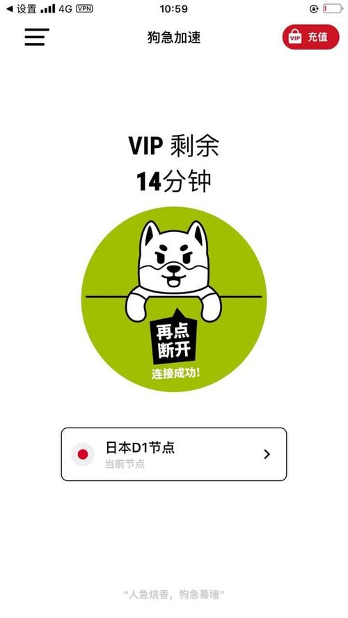 狗加速器怎么下载无毒版