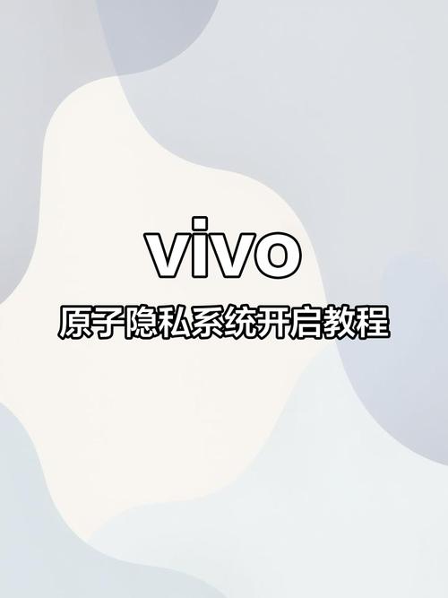 vivo原子隐私空间怎么打开免费高清影视