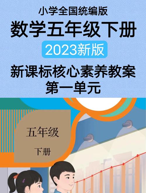 五年级下册数学软件无删减版图标