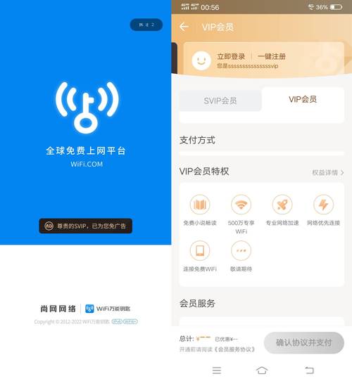 手机wifi设置代理破解版永久VIP