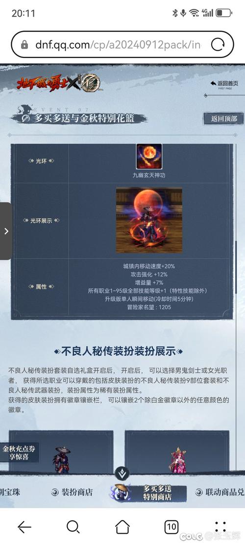 看书神光环加速版
