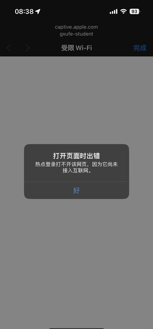 安卓手机上不了网怎么回事