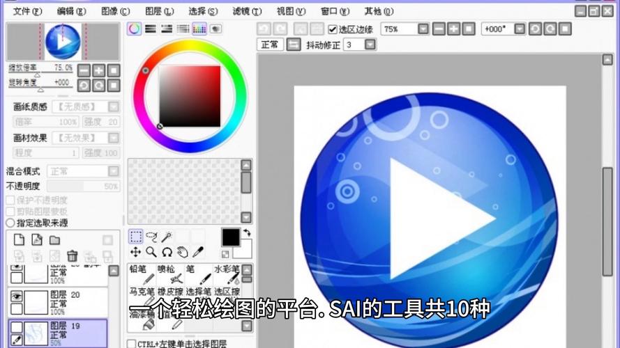 sai安卓版下载提速版