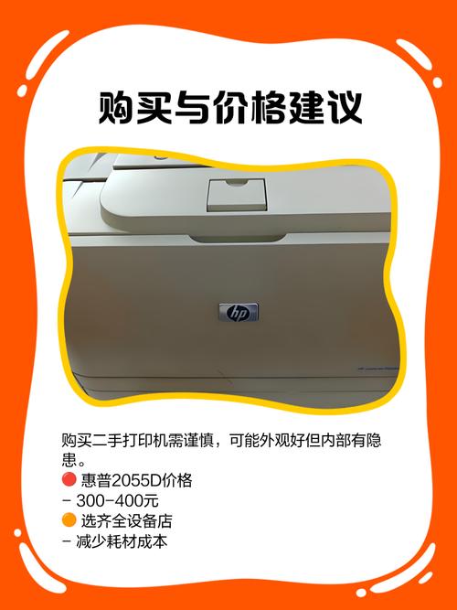 最建议买的二手打印机通用版