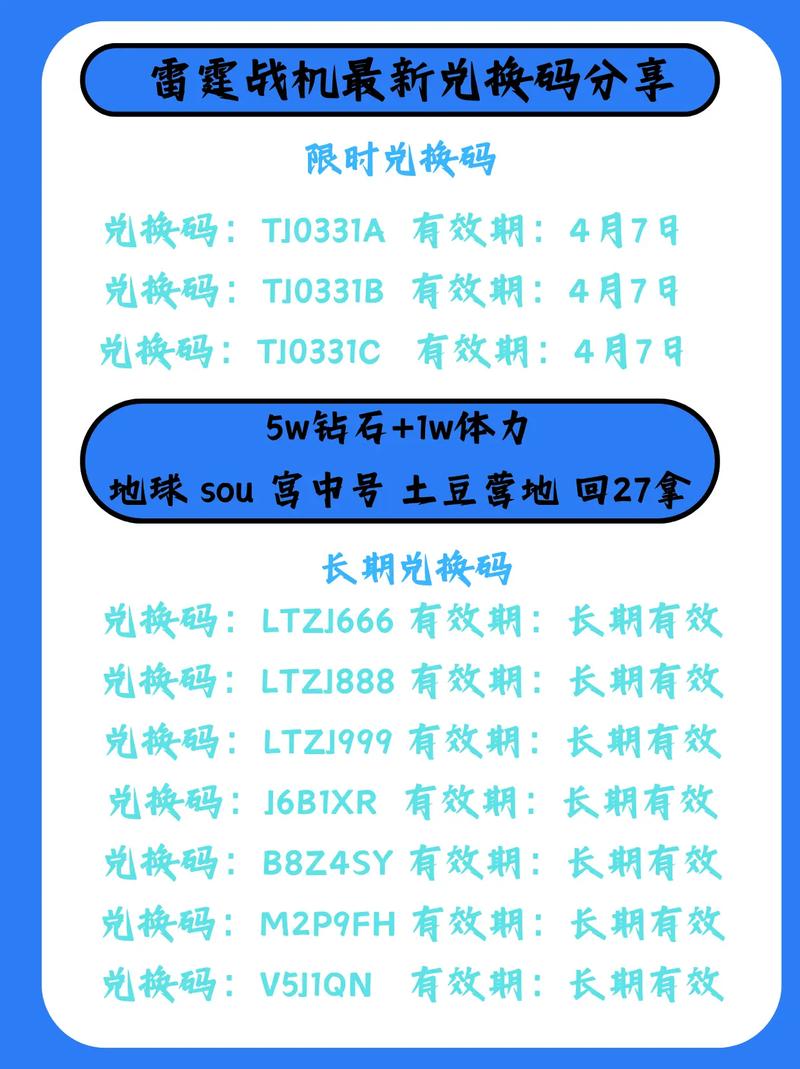 雷霆每天免费2小时加速兑换码解锁版