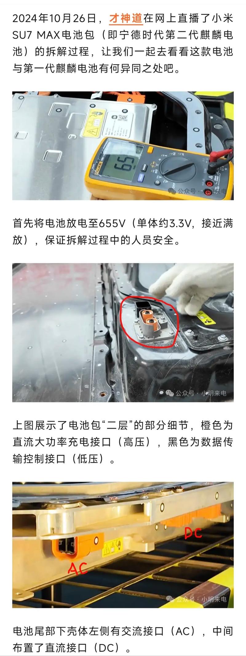 小米7电池怎么拆出来中文字幕