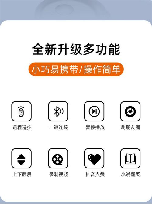 蓝牙遥控器怎么用去限制版