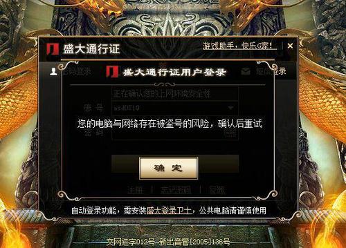 怎么解除传奇登录器限制数量免排队