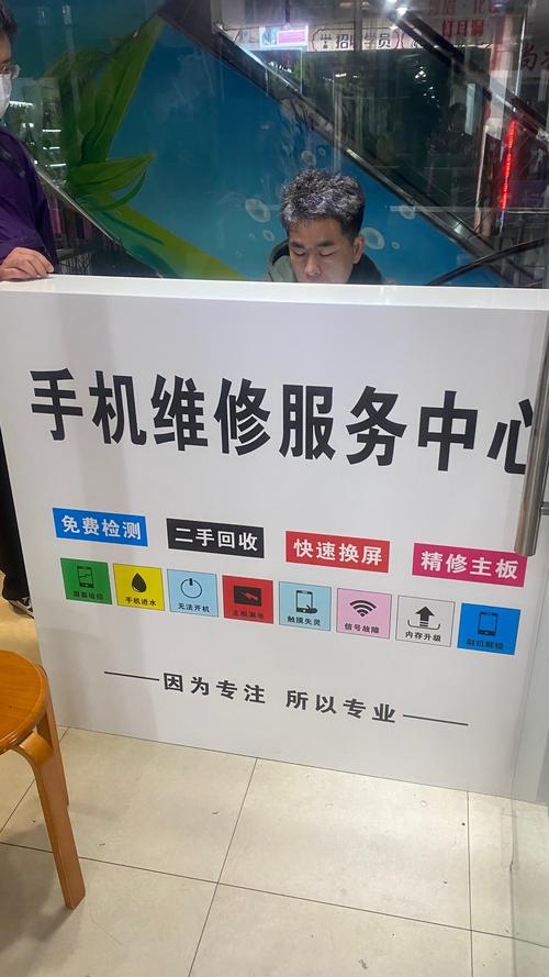 手机维修大师
