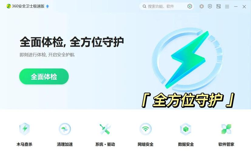 安全守护神加速器下载提速版