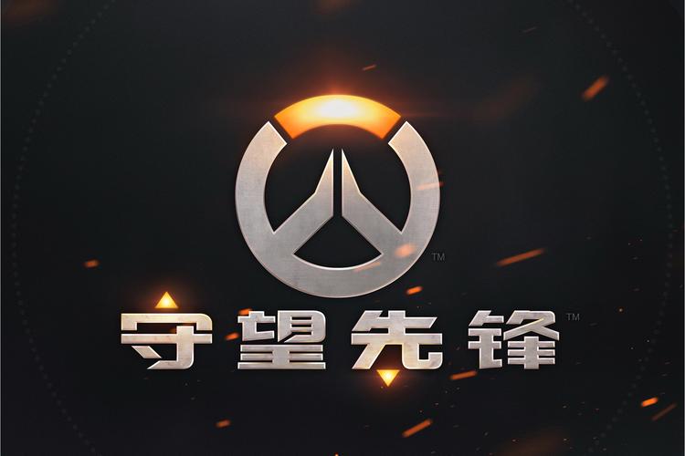守望先锋第一卷1加速永久