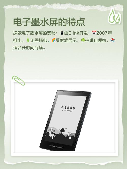 墨水屏一般寿命几年