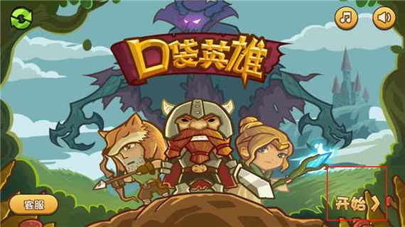 口袋英雄破解版无限钻石加速永久
