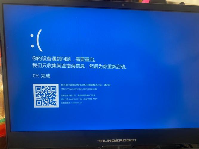 电脑软件冲突导致蓝屏无限能量破解版