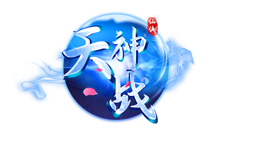 问道手游无限元宝永久免费版光环加速版