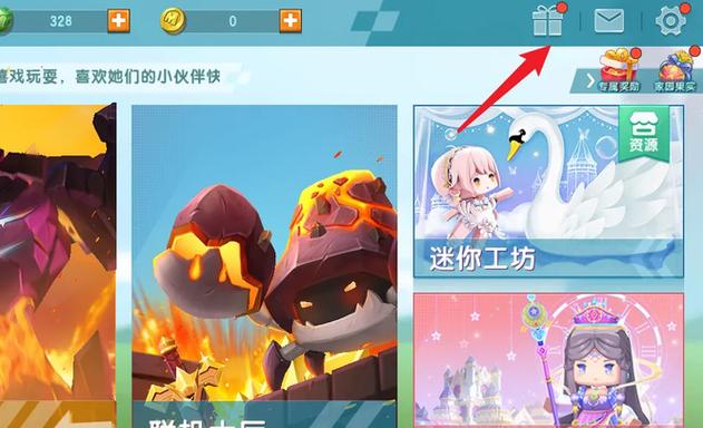 装扮碎片有什么用换源版