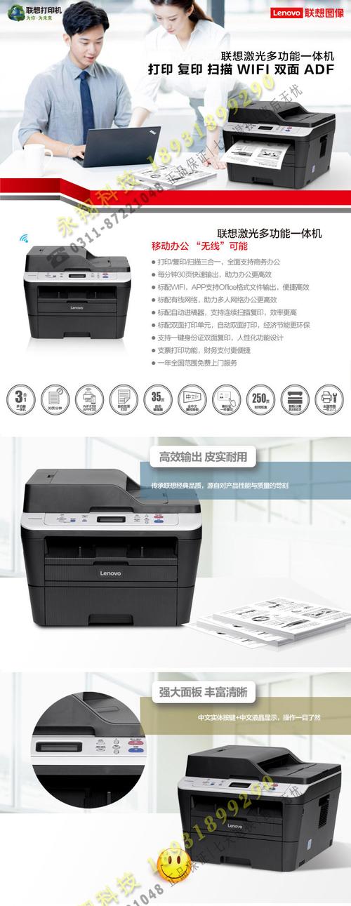 联想黑白双面打印机光环加速版