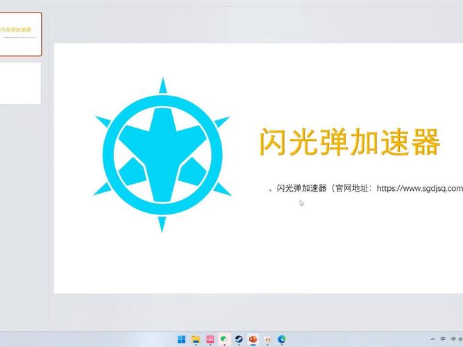 闪光弹加速器下载无毒版