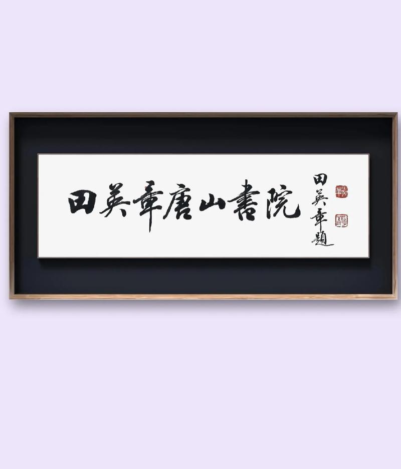 田英章属于什么档次加速永久