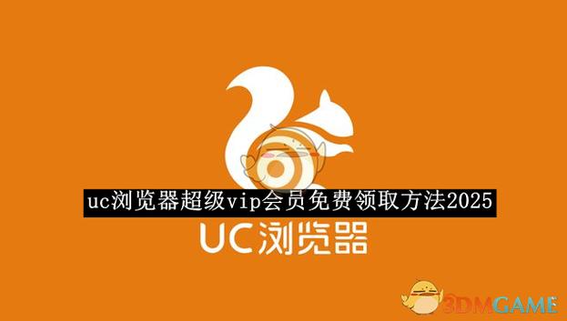 vip浏览器vip浏览器最新版下载缩略图