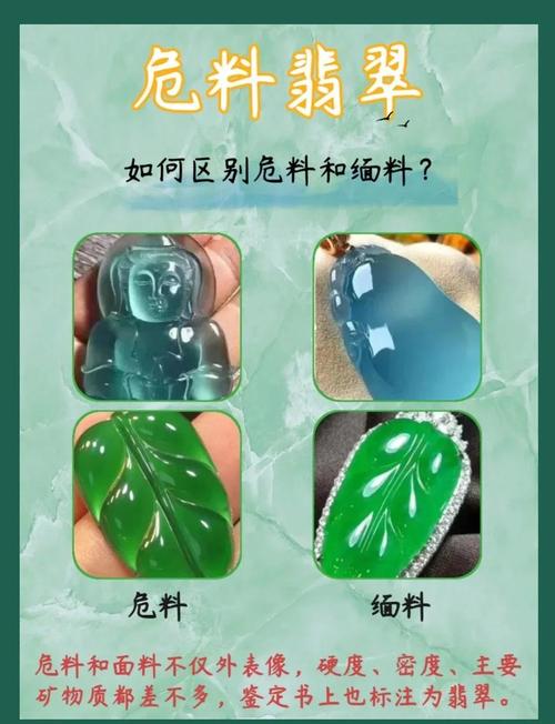 危地马拉翡翠和缅甸翡翠的区别光环加速版