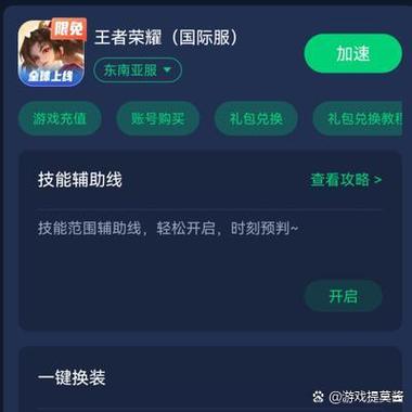 王者选人后发光怎么设置加速永久