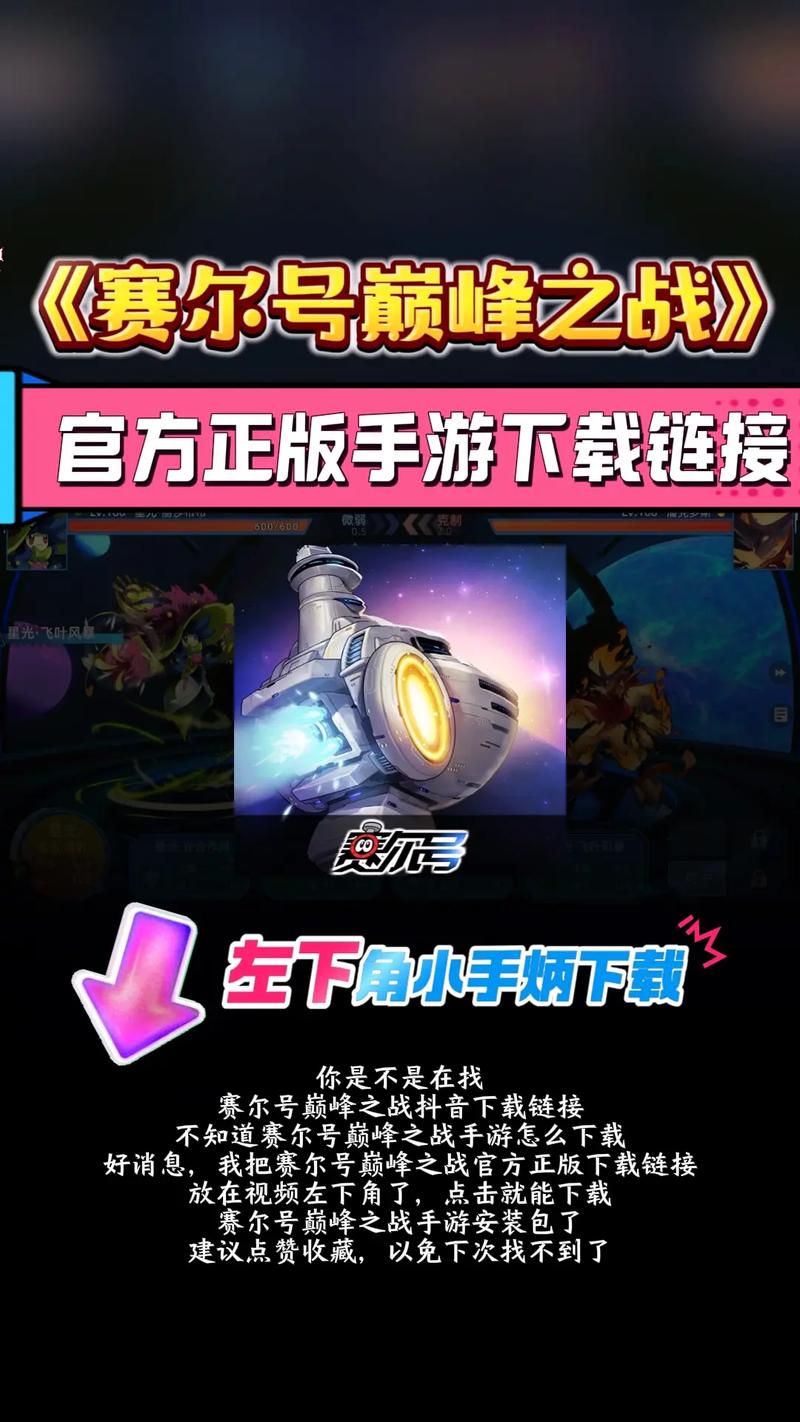 赛尔号巅峰之战内购破解加速永久提现版