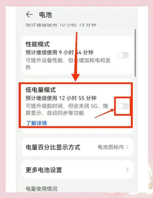 如何打开省电模式加速永久