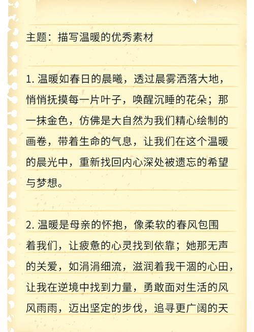 美文摘抄100加速永久