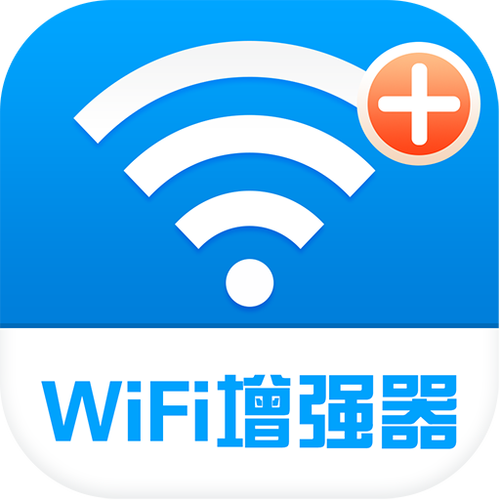 wifi信号增强放大器光环加速版