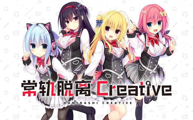 常轨脱离creative直装电子版
