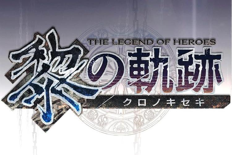 黎之轨迹结局有几个