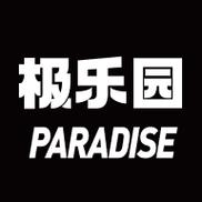 极乐园下载破解版无限vip