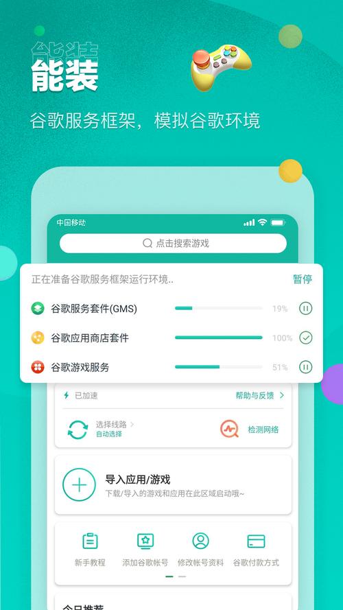 免费加速安卓下载真人版截图