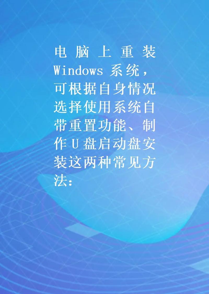 电脑如何重装系统去广告版