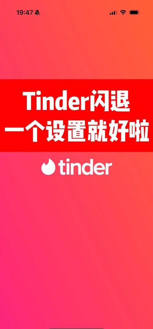tinder登不上去怎么办