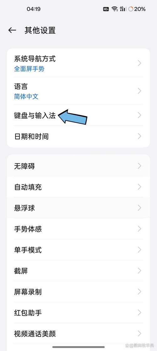 键盘震动怎么关
