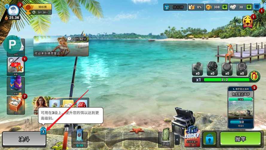 实况钓鱼内置mod菜单页面版