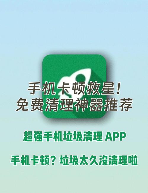 手机卡顿反应慢用什么软件清理