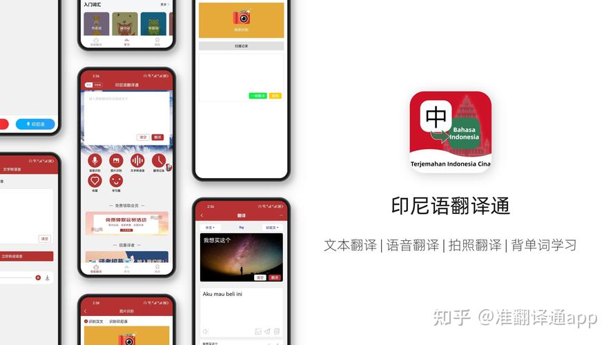 中文→印尼语翻译器