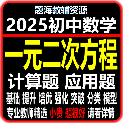 解方程应用修改版无限次数