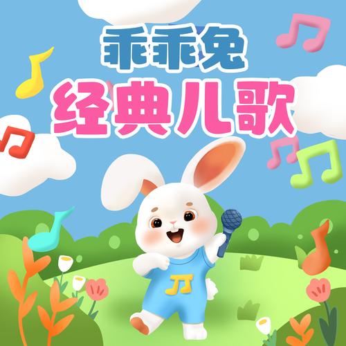 幼儿歌曲大全100首歌曲大全加速永久