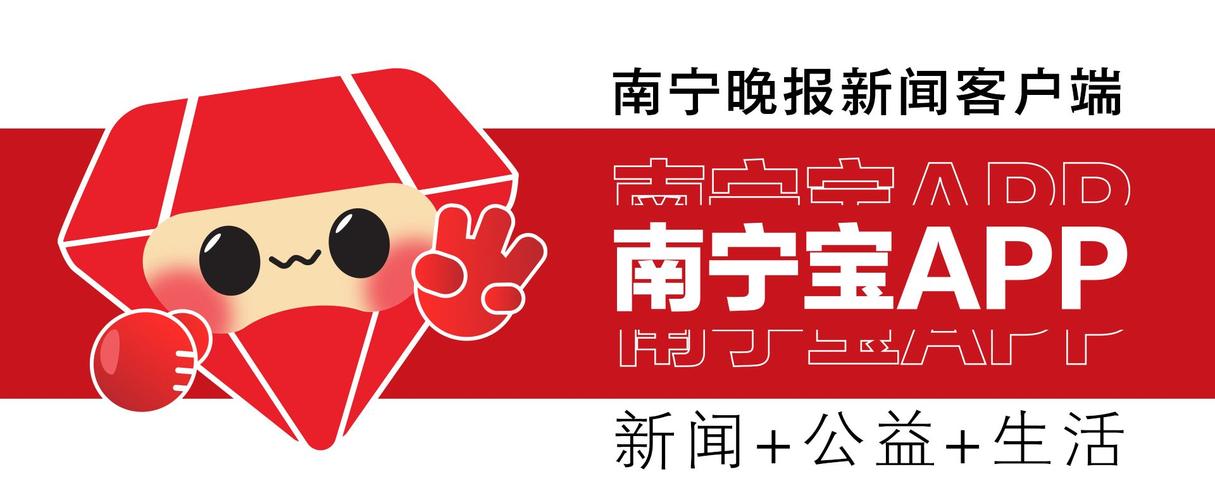 广西八桂行APP最新版本页面版