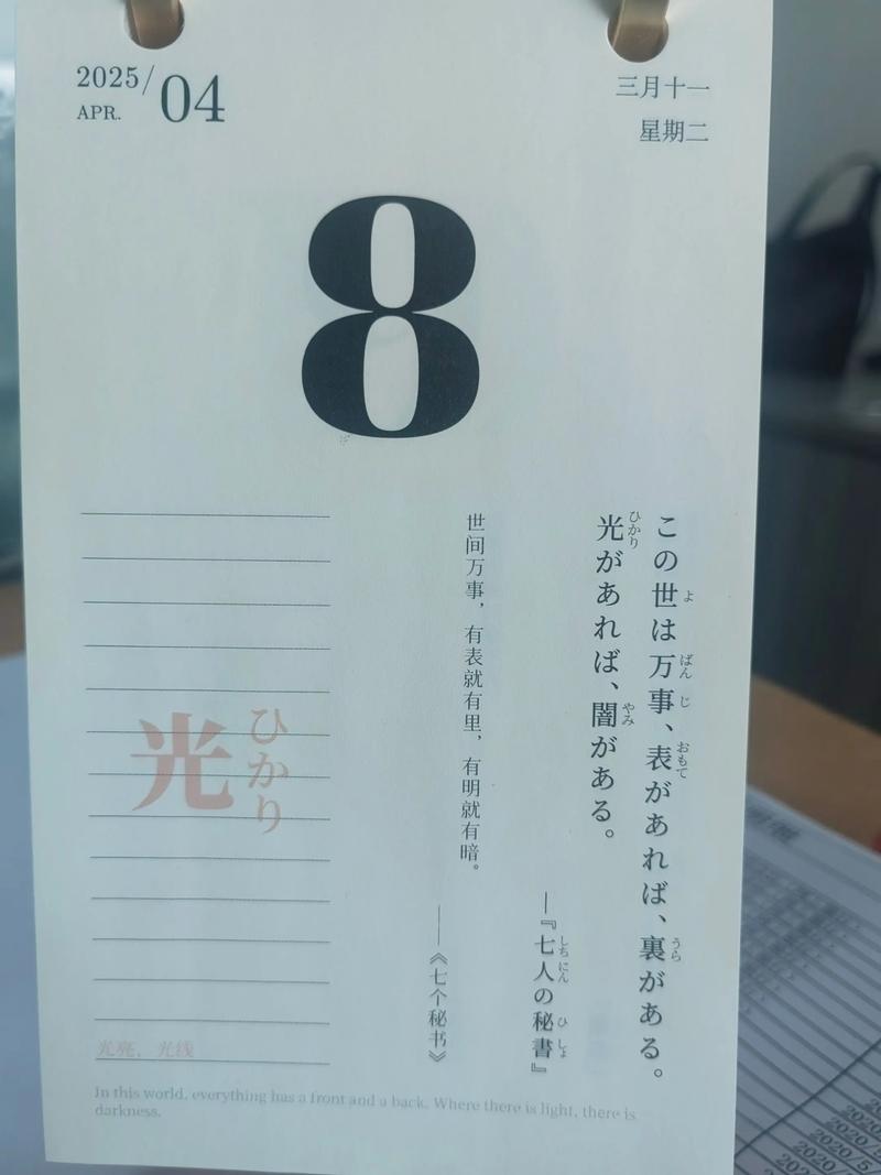 日语の什么意思光环加速版